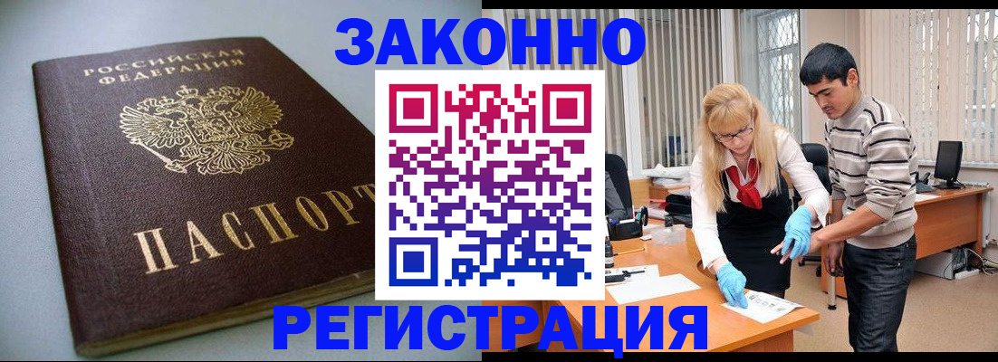 купить прописку в Кирово-Чепецке