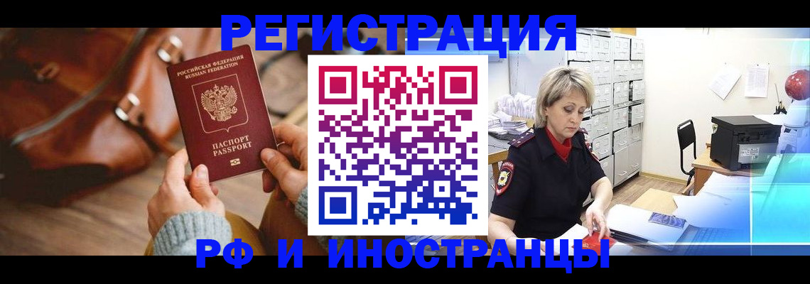 временная регистрация в Кирово-Чепецке