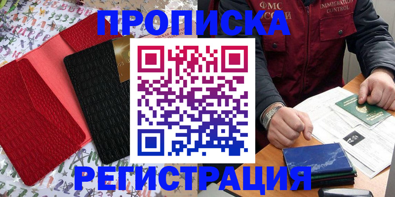 прописка штамп в Кирово-Чепецке